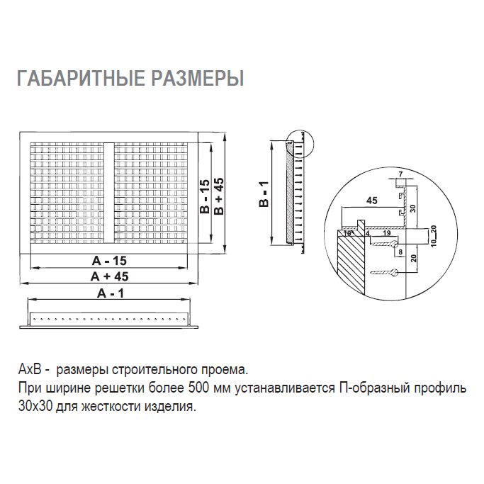 2VA-150х150 решетка двухрядная с КРВ